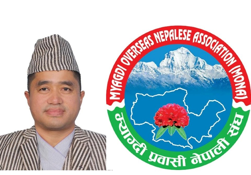 मोना अन्तर्राष्ट्रिय कोषाध्यक्षमा कतारबाट फगामीको उम्मेद्वारी