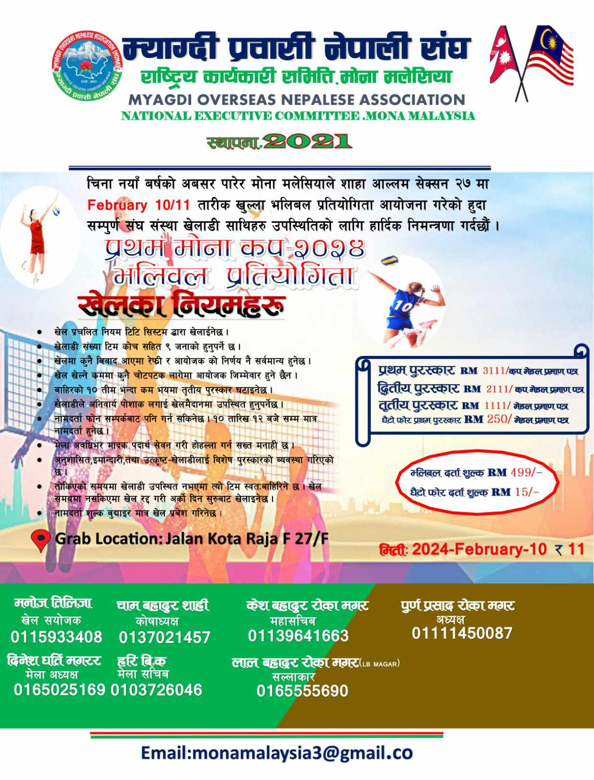 मलेसियामा प्रथम मोना कप भलिबल प्रतियोगिता हुँदै