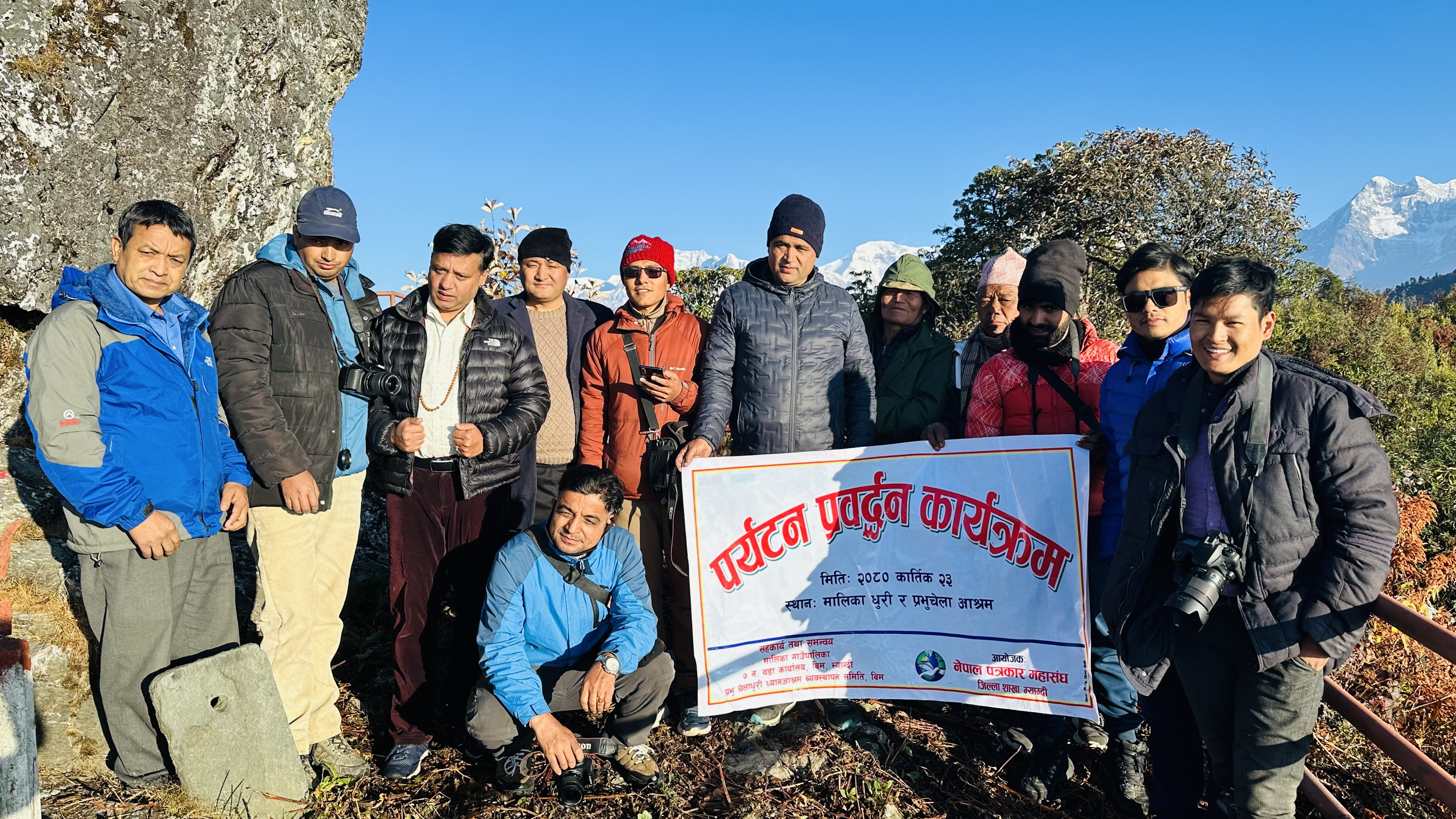 मालिका धुरीमा पत्रकार महासंघको पर्यटन प्रर्वद्धन कार्यक्रम