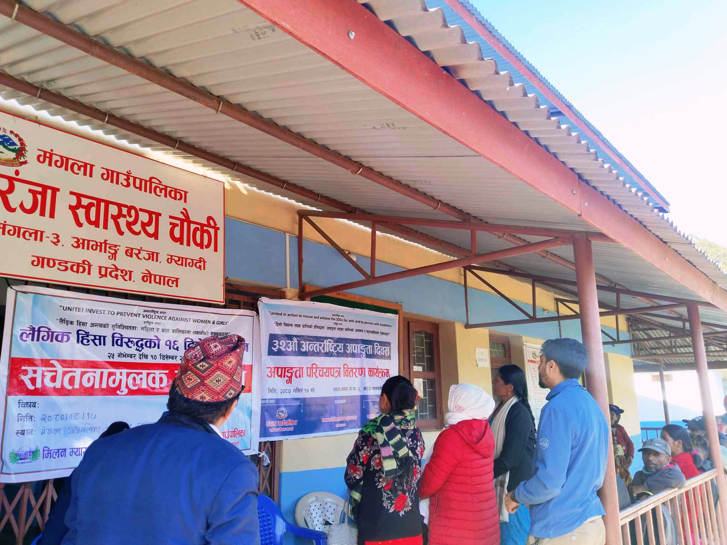 बरंजामा अपाङ्गता परिचयपत्र वितरण, ४७ जना लाभान्वित