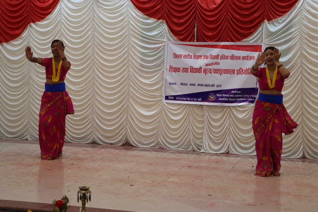 जिल्ला स्तरीय नृत्य प्रतियोगिता : शिक्षकतर्फ शिख मावि र विद्यार्थीतर्फ प्रकाश मावि विजयी (तस्बिरहरू)