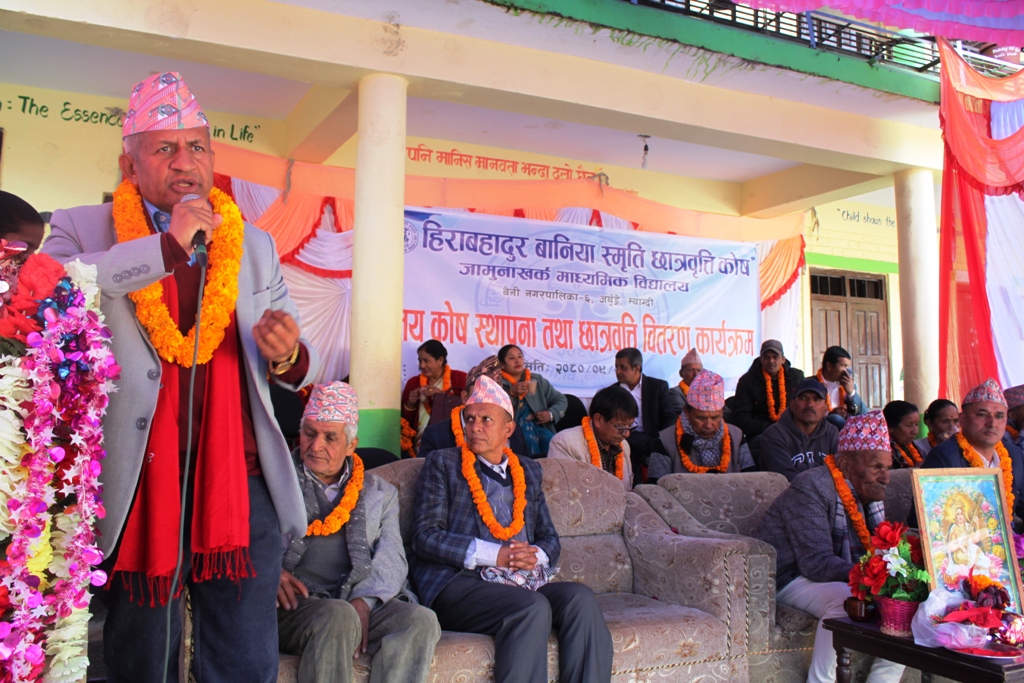 जामुनाखर्क माविमा ५ लाख राशीको ‘हिरा बहादुर बानियाँ स्मृति छात्रवृत्ति कोष’ स्थापना
