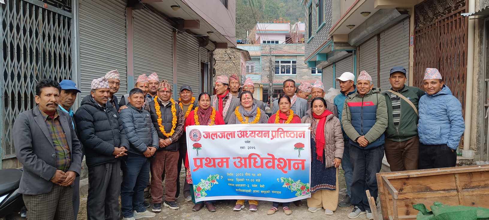 जलजला अध्ययन प्रतिष्ठानको प्रथम अधिवेशन सम्पन्न