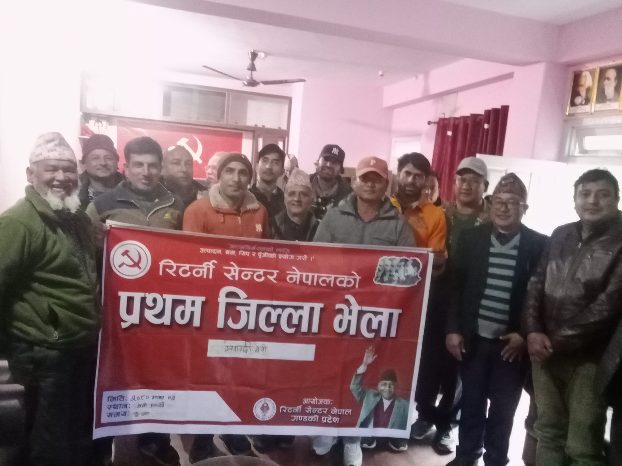 म्याग्दीमा रिटर्नी सेन्टर गठन