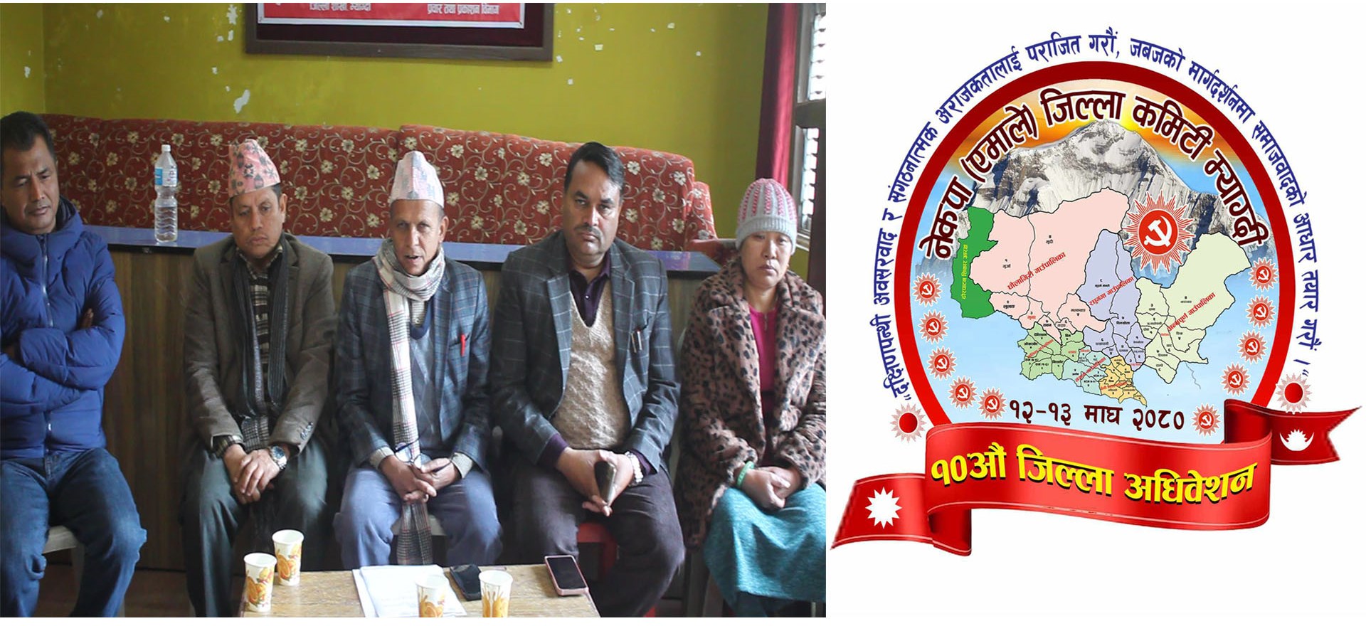 एमाले म्याग्दीको जिल्ला अधिवेशन माघ १२ र १३ गते हुने (भिडिओ)