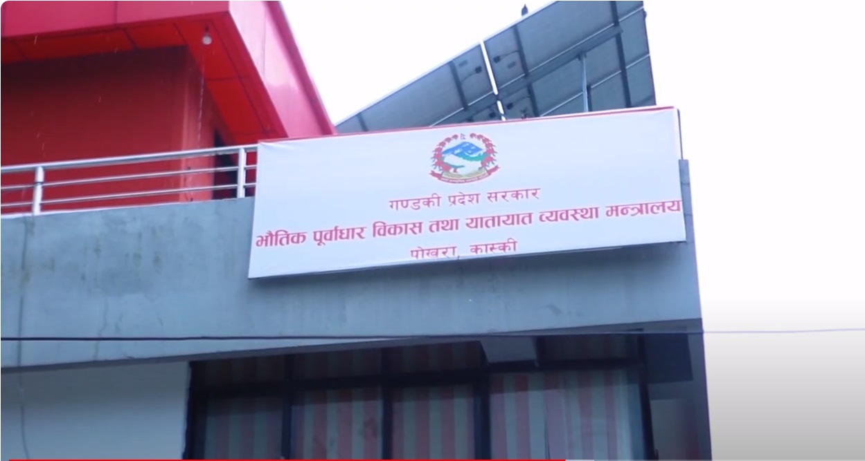 गण्डकीको प्रादेशिक सडक विधेयकको मस्यौदा तयार