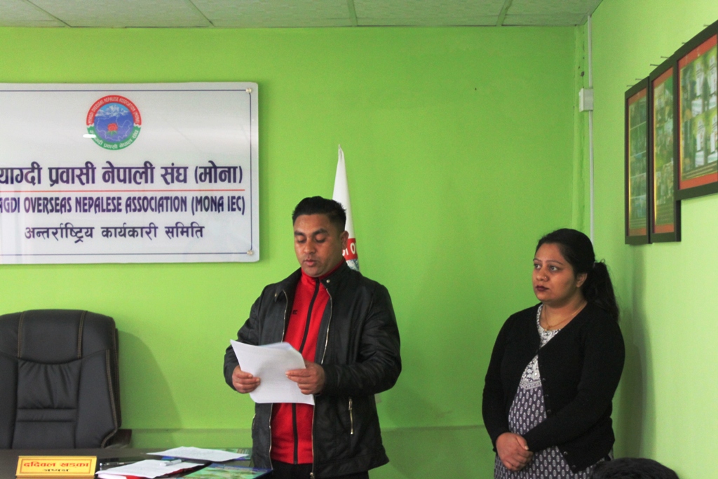 मोना क्रोएसियाले निवन्ध लेखन प्रतियोगिता संचालन गर्दै 
