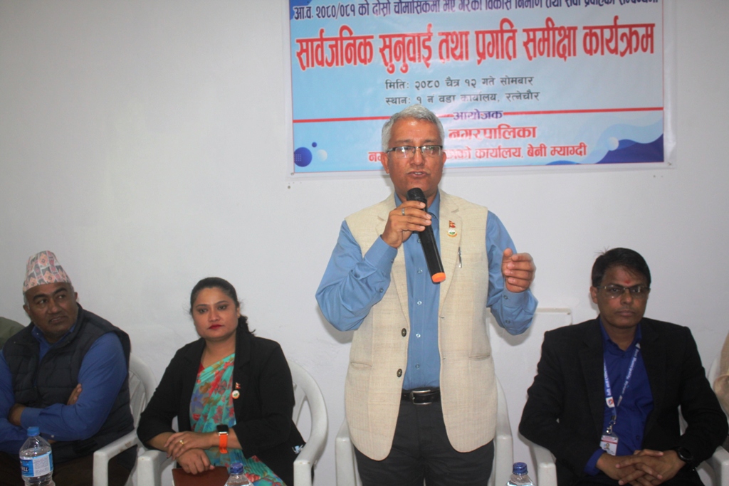 रत्नेचौरमा नगरपालिकाको प्रगति समिक्षा तथा सार्वजनिक सुनुवाइ