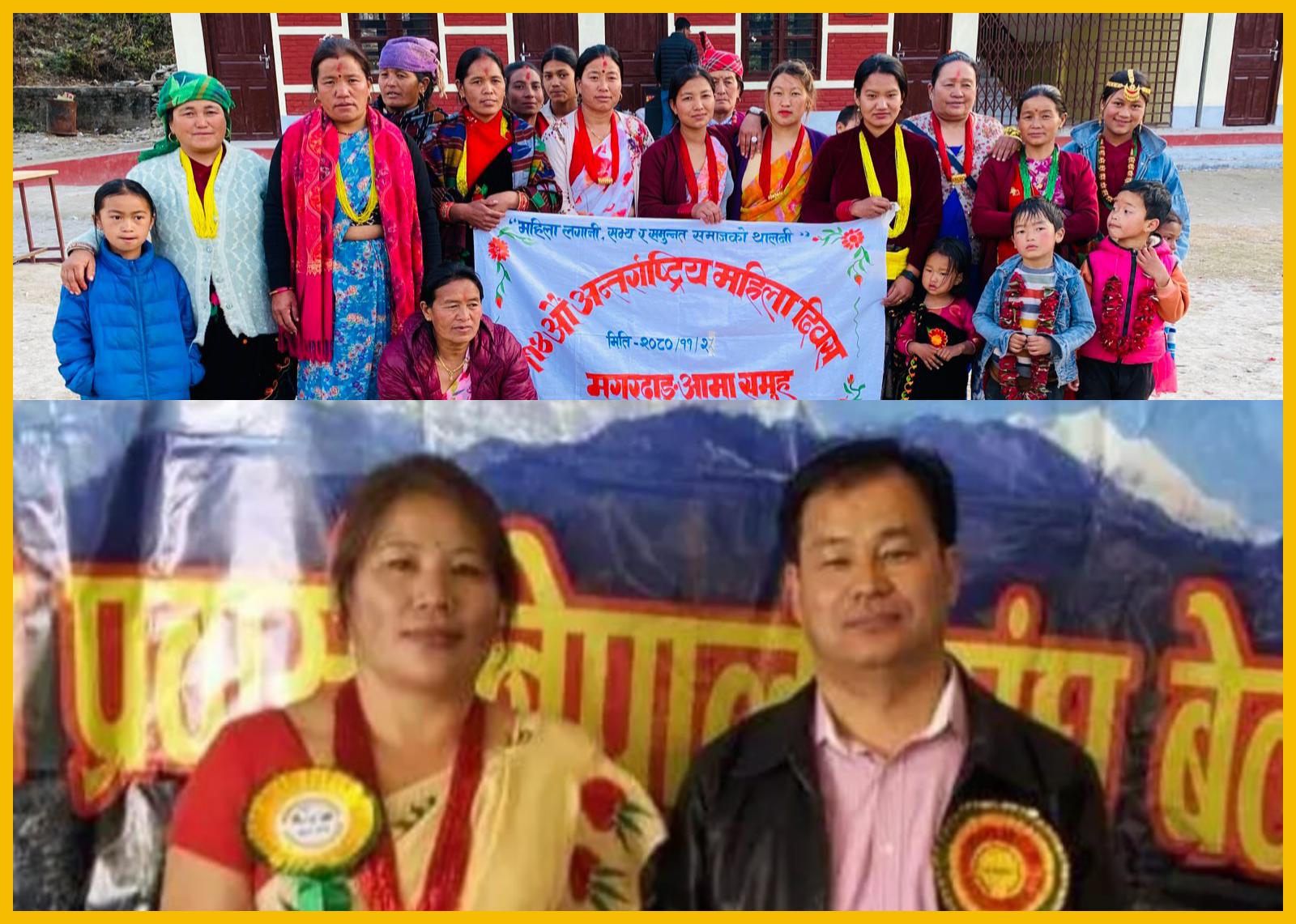 नारी दिवसमा मगरदाङ आमा समुहलाई आर्थिक सहयोग