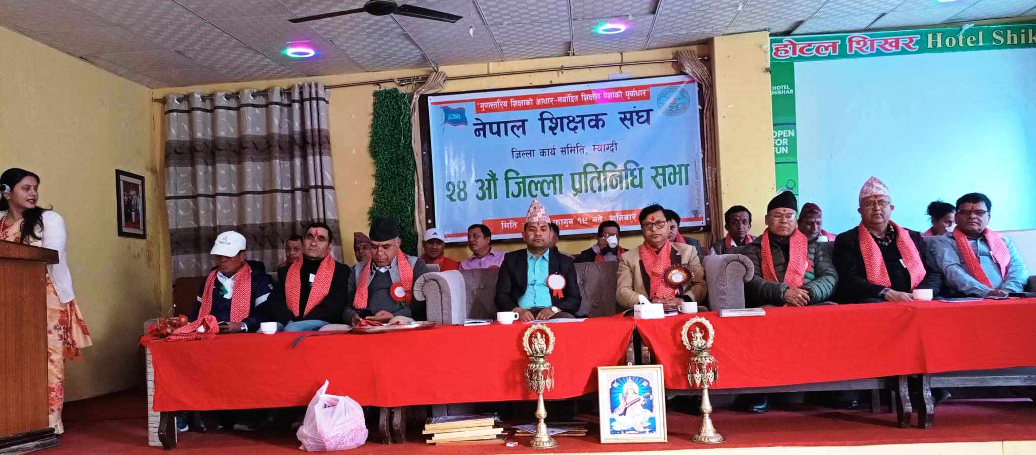 नेपाल शिक्षक संघ म्याग्दीको प्रतिनिधि सभा सम्पन्न
