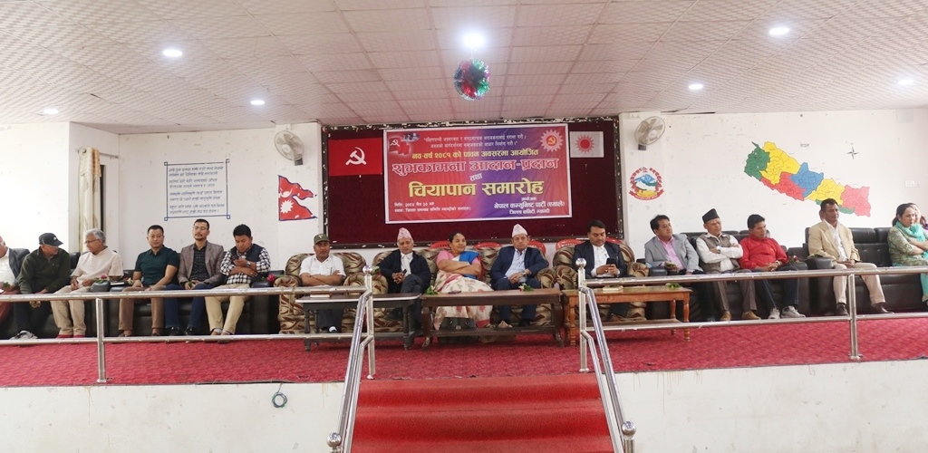 एमाले म्याग्दीको शुभकामना आदानप्रदान तथा चियापान : आन्दोलनका उपलब्धिहरुको रक्षा गर्नुपर्नेमा जोड