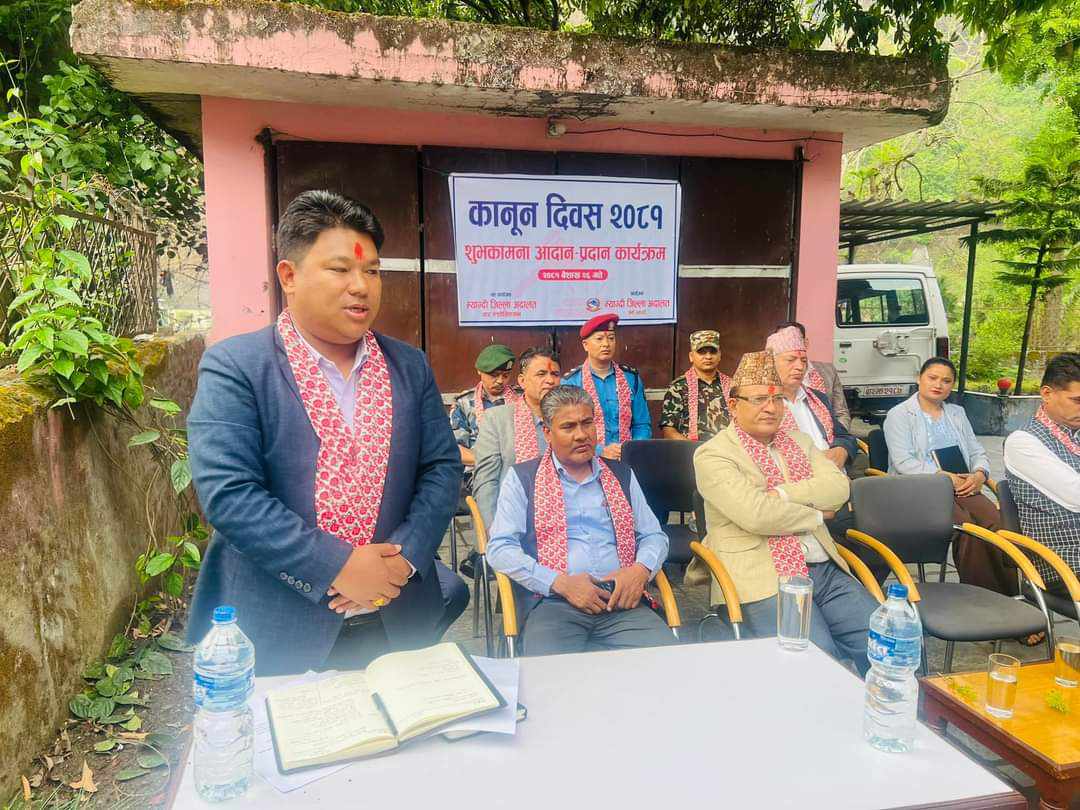 म्याग्दीमा कानुन दिवसमा शुभकामना आदानप्रदान