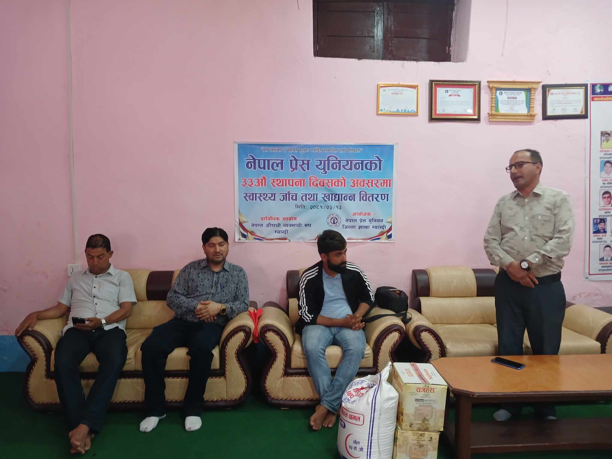 नेपाल प्रेस युनियनको स्थापना दिवसमा स्वास्थ्य परिक्षण तथा खाद्यन्न सामग्री वितरण