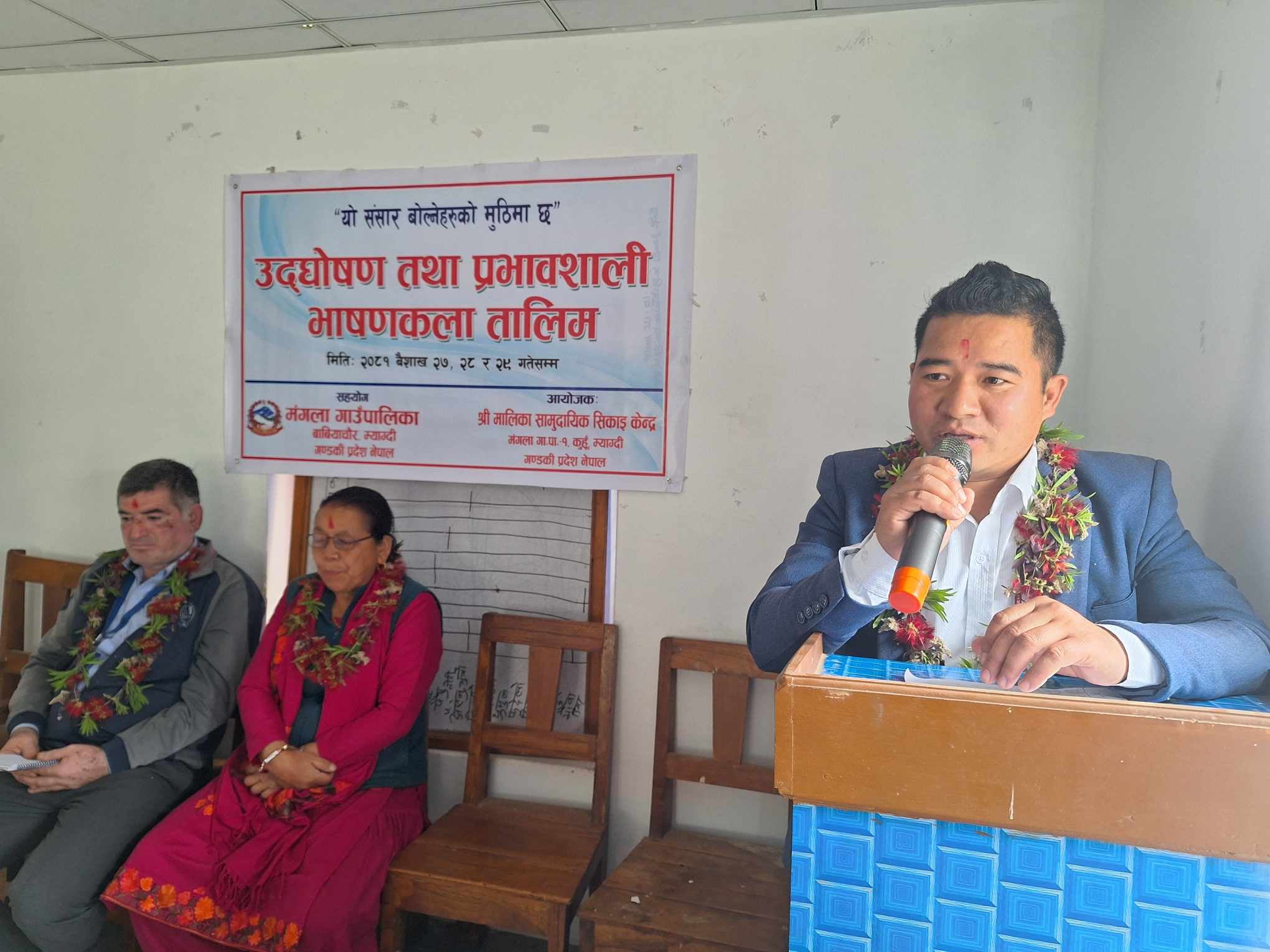कुहुँमा प्रभावकारी उद्घोषण तथा भाषणकला तालिम सुरु
