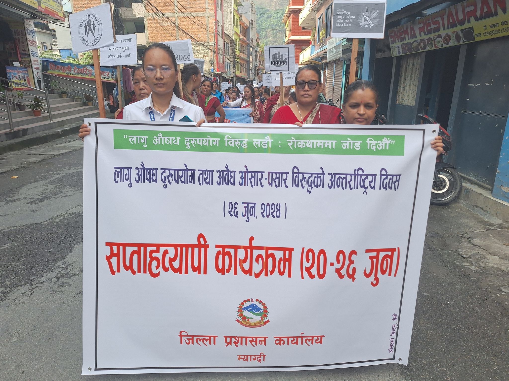म्याग्दीमा लागू औषध दुरुपयोगविरुद्ध साताब्यापी कार्यक्रम