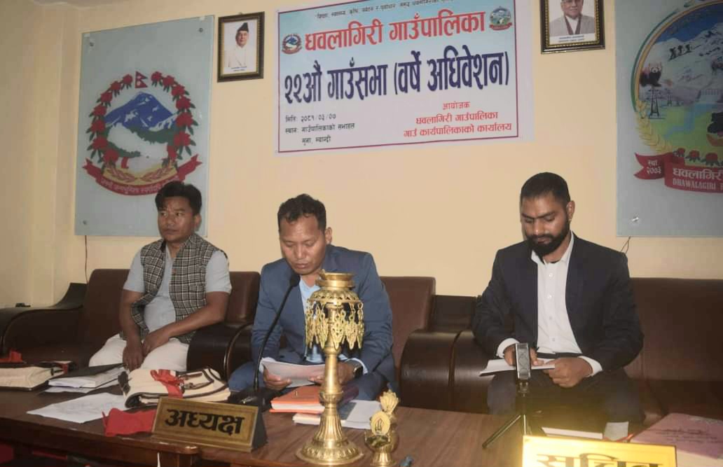 धवलागिरी गाउँपालिकामा ४३ करोड २७ लाख बजेट पारित
