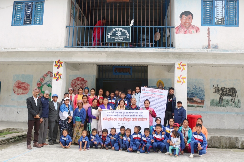 बालमैत्री स्थानीय शासन घोषणाका लागि सरोकारवालालाई अभिमुखीकरण 