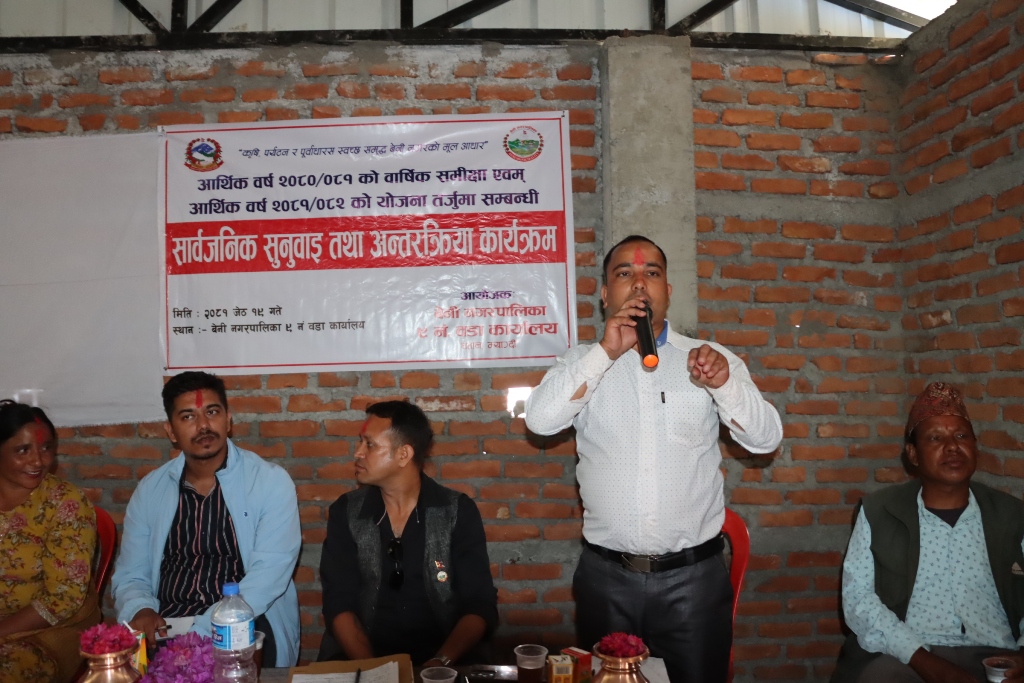 घतानमा वडा कार्यालयको सार्वजनिक सुनुवाइ