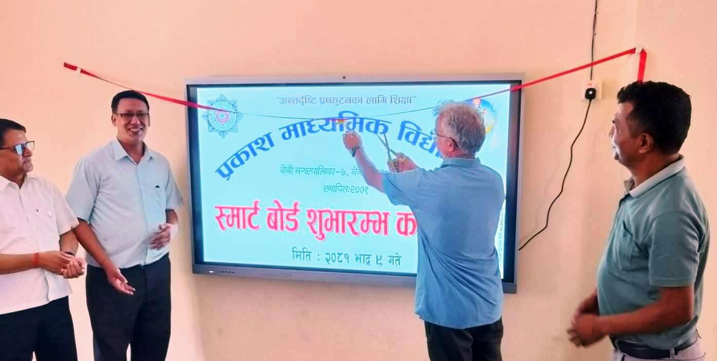 प्रकाश माविमा स्मार्ट बोर्डबाट अध्यापन , पुरस्कारको रकमबाट ‘इन्टरएक्टिभ टचस्क्रिन स्मार्ट बोर्ड’ जडान