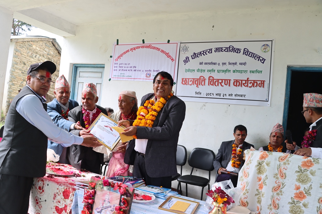 पौलस्त्य माविमा देवीदत्त पाैडेल स्मृति कोषद्धारा छात्रवृत्ति र शैक्षिक सामग्री वितरण (तस्बिरहरु)