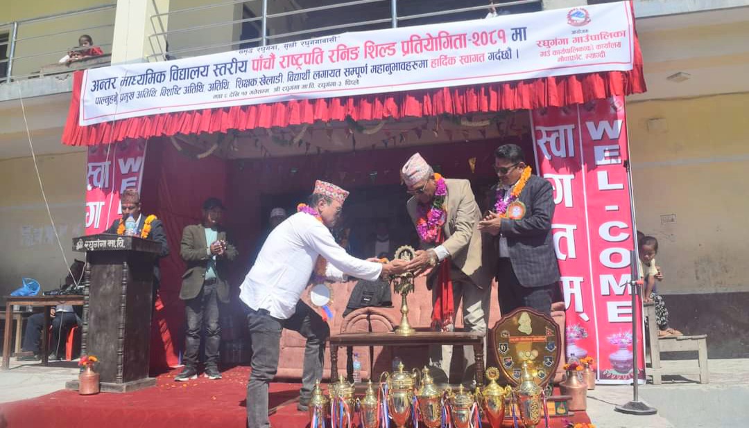 रघुगंगामा पाँचौं राष्ट्रपति रनिङ शिल्ड प्रतियोगिता सुरु