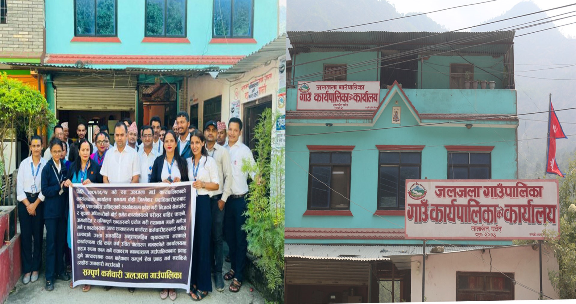 जनप्रतिनिधिबाट कार्यकक्षमै कर्मचारीमाथि दुर्व्यवहार भएपछि जलजलामा सबै सेवा बन्द