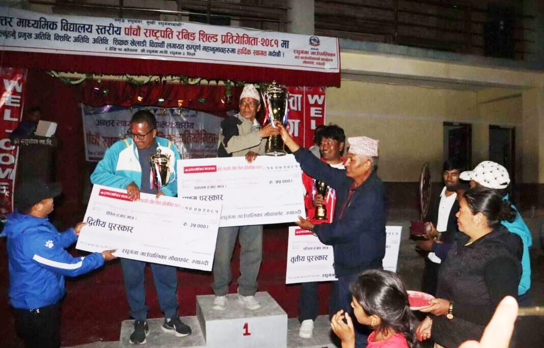 रघुगंगाको पाँचौ राष्ट्रपति रनिङ शिल्डको उपाधि मुक्तिधाम माविलाई