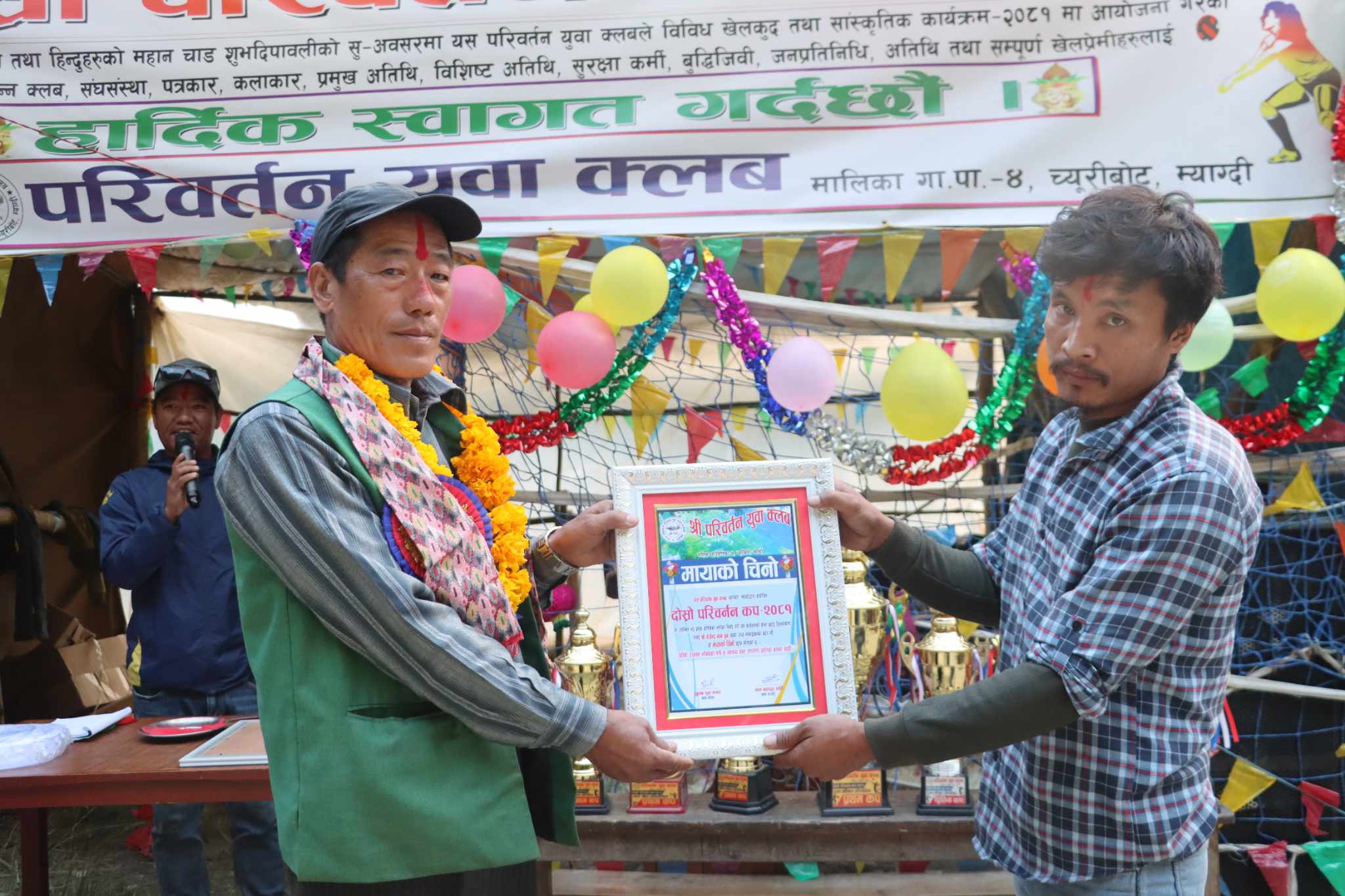 दोस्रो परिवर्तन कप सुरु 