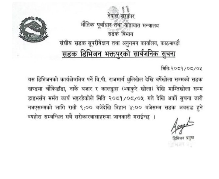 बीपी राजमार्गको धुलिखेल-वर्षेखोला सडक राति बन्द हुने