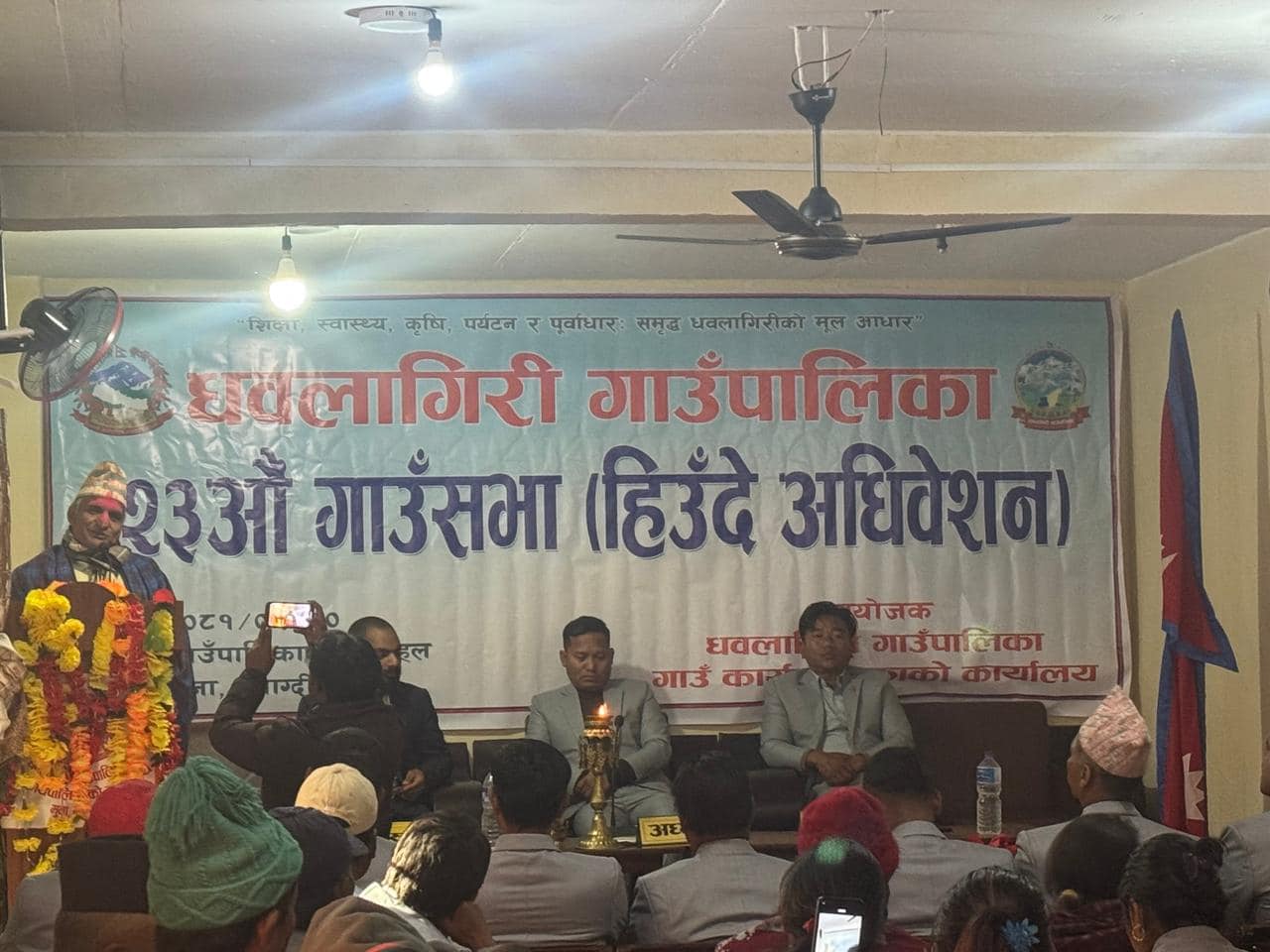 धवलागिरी गाउँपालिकाको २३ औं गाउँसभाबाट थप ४ करोड २१ लाख बजेट विनियोजन