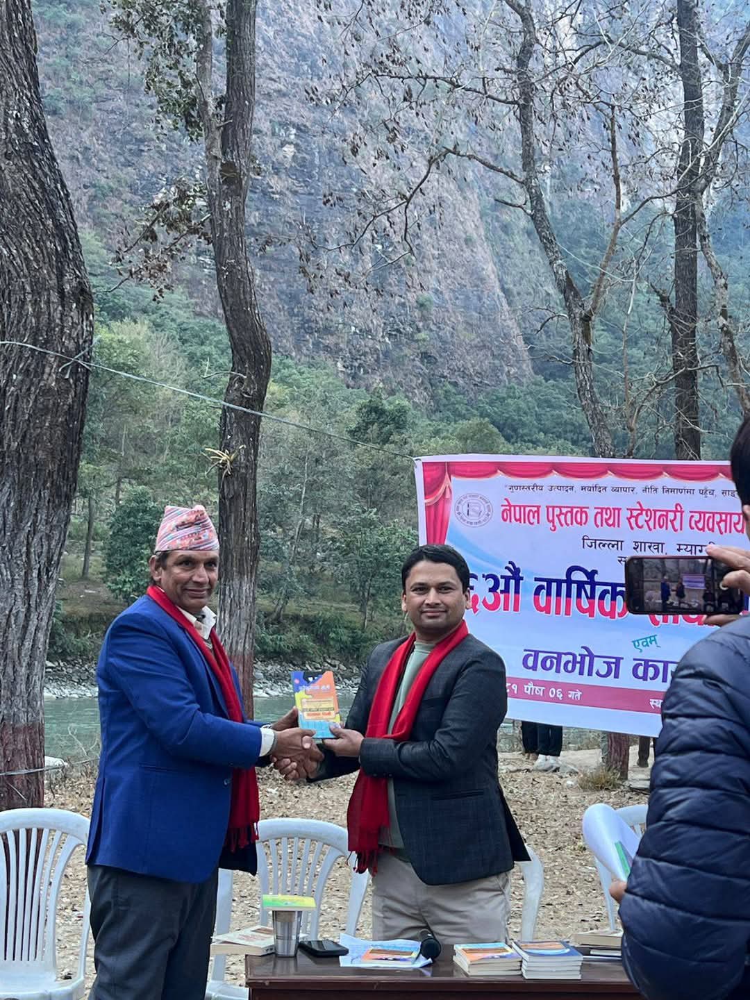 पुस्तक तथा स्टेशनरी व्यवसायी म्याग्दीको १६ औँ वार्षिक साधारण सभा