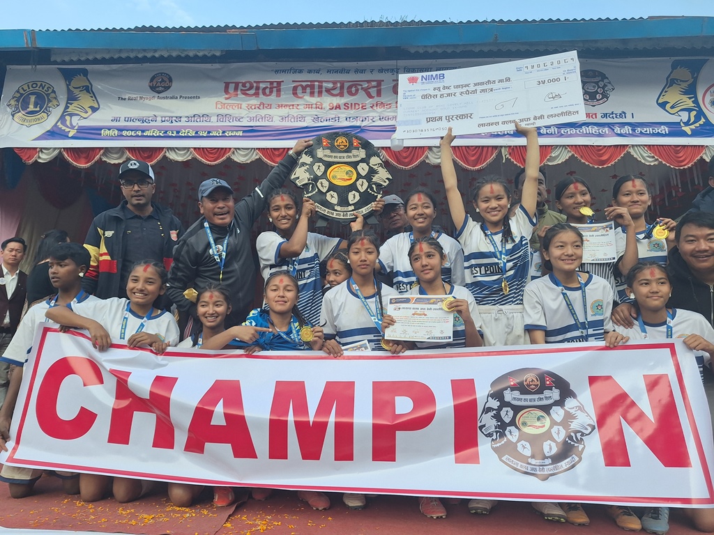 प्रथम लायन्स कप छात्रा फुटबल प्रतियोगिताको उपाधि न्यू वेष्ट पोइन्टलाई