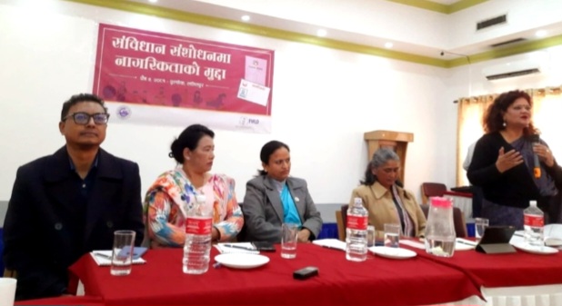 नागरिकता कानुनमा सबैलाई समान व्यवहार गरिनुपर्ने माग