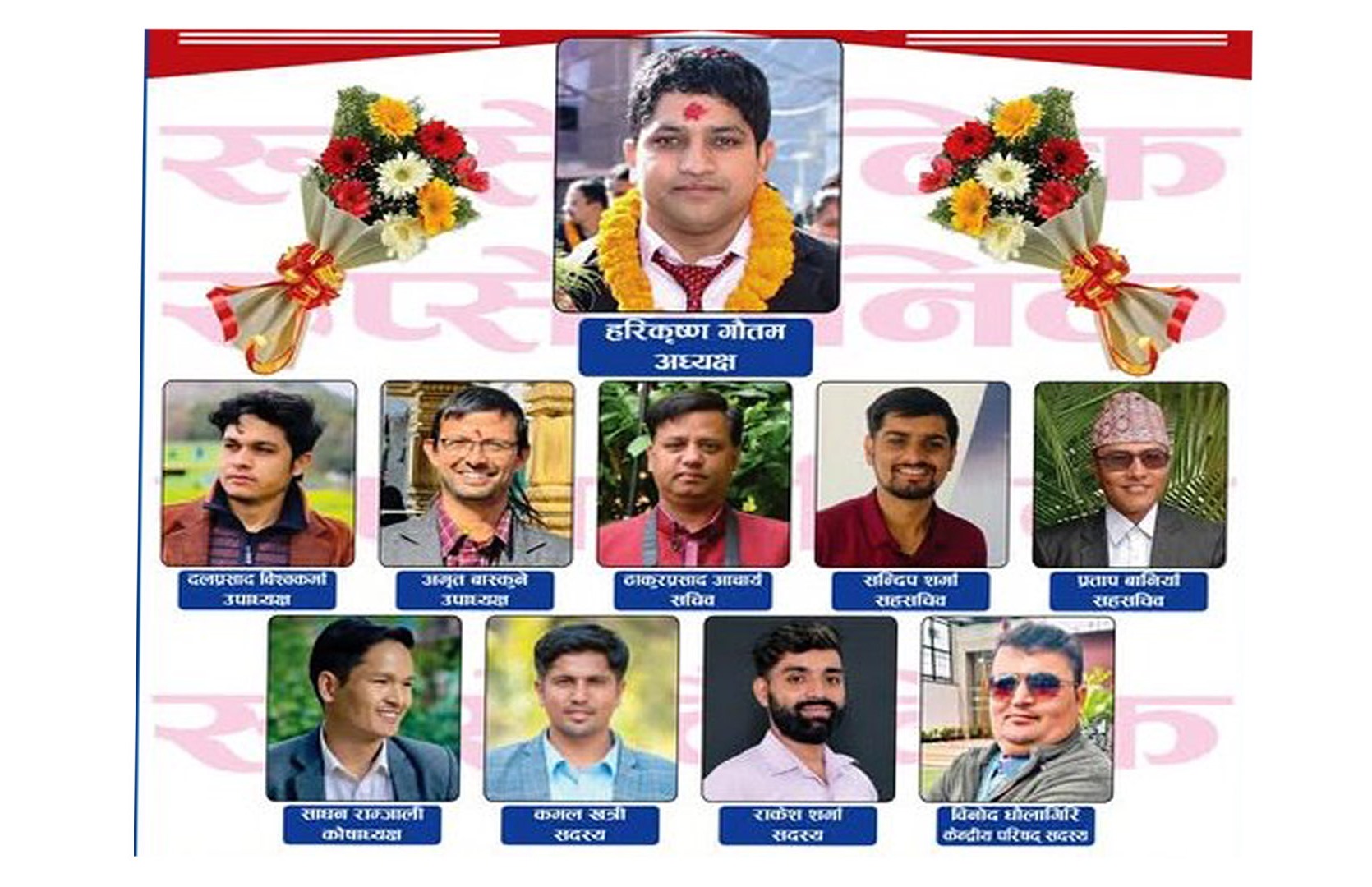 पत्रकार महासंघ म्याग्दीमा सर्वसम्मत नयाँ नेतृत्व चयन