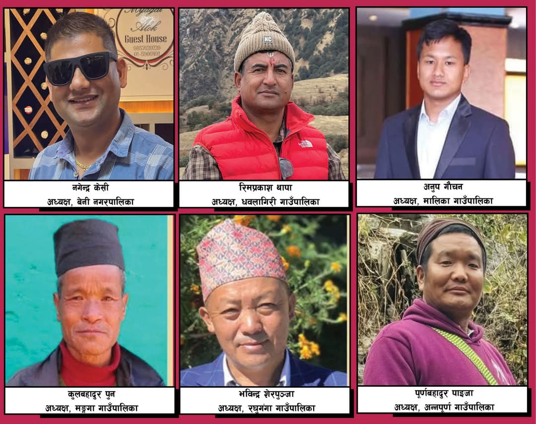 म्याग्दीका सबै पालिकामा माओवादी केन्द्रको नयाँ नेतृत्व