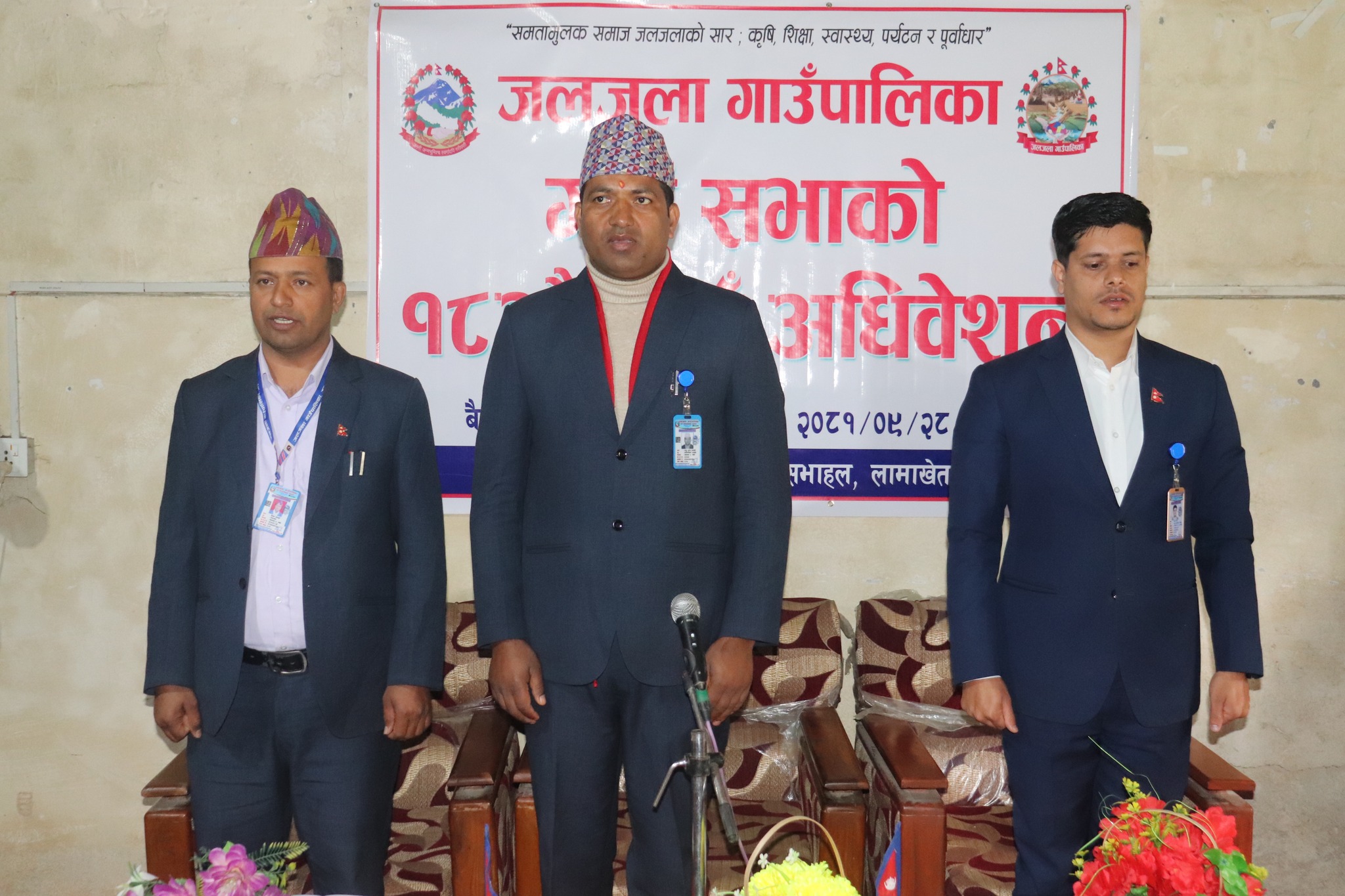 जलजला गाउँपालिकाको १८ औं गाउँसभा