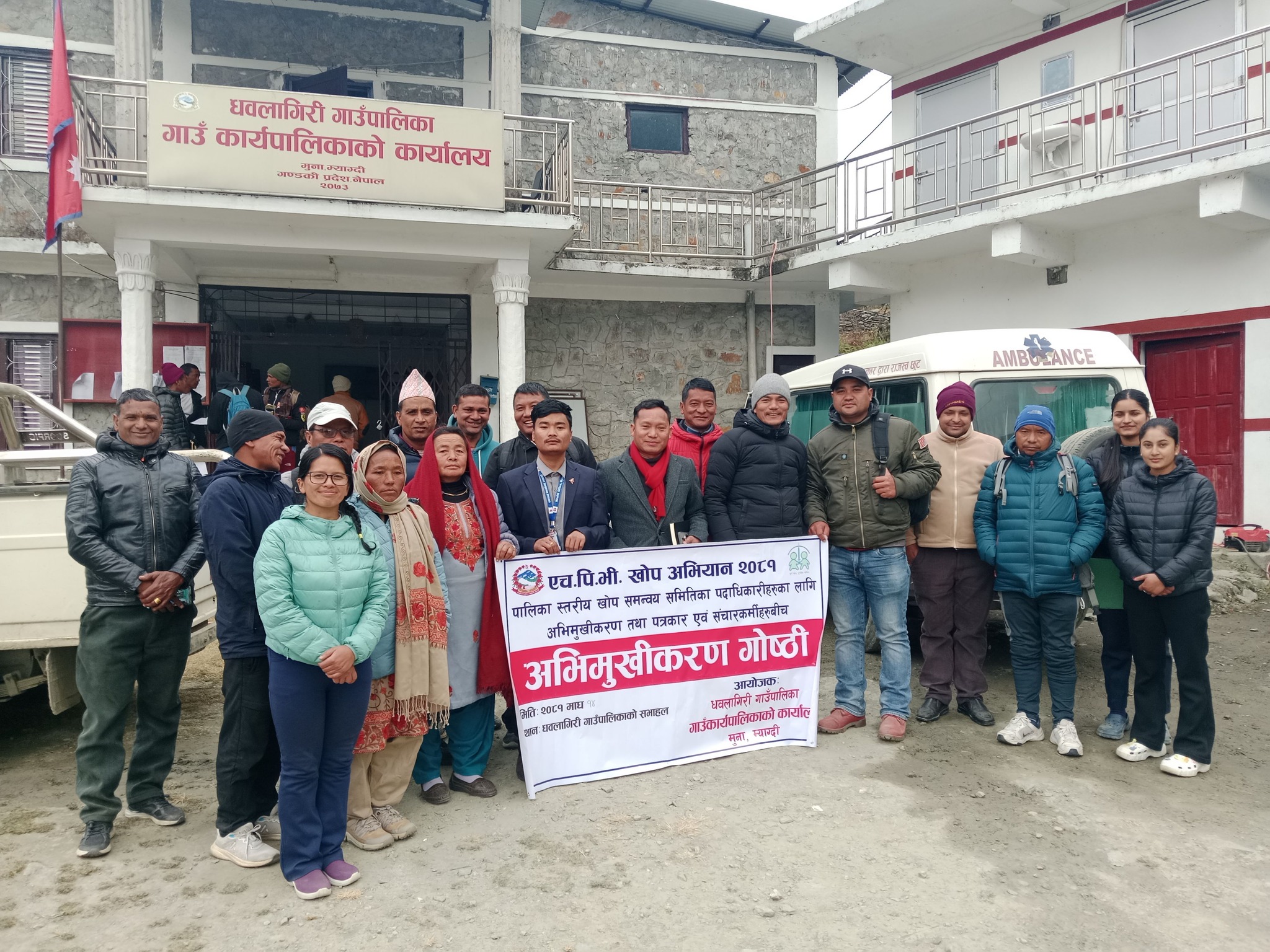 धवलागिरी गाउँपालिकामा माघ २२ देखि २४ सम्म एचपिभी खोप अभियान