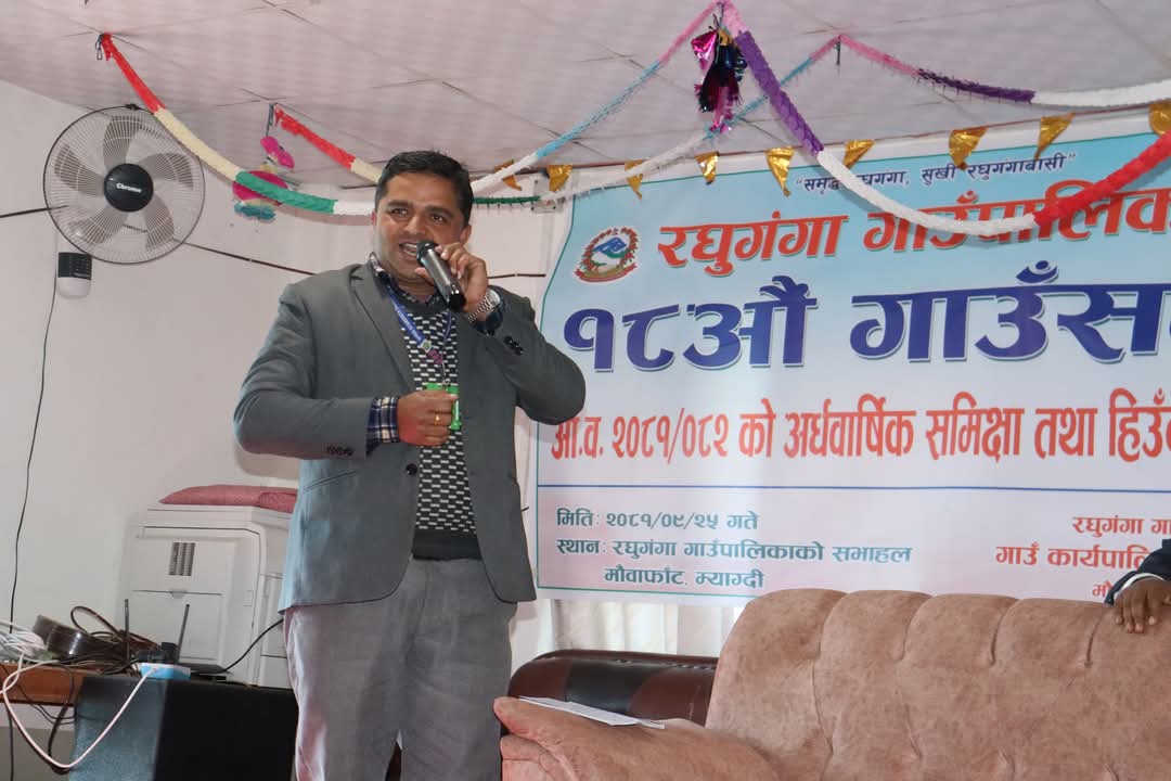 रघुगंगा गाउँपालिकाको १८ औं गाउँसभाबाट संसोधित बजेट पारित (तस्बिरहरु)