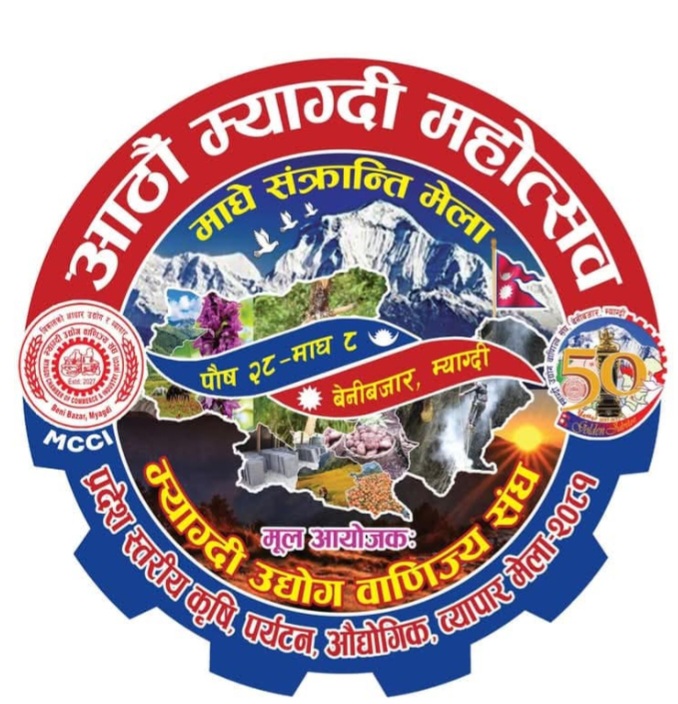 आठौं म्याग्दी महोत्सवको तयारी तीब्र