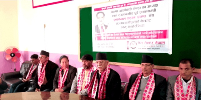 यो सरकारसँग जनता खुसी छैनन्, कांग्रेसभित्रै पनि चरम असन्तुष्टि देखिन्छ : अध्यक्ष दाहाल