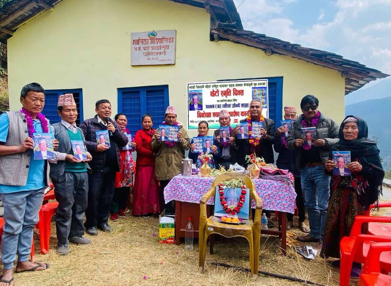 श्रेष्ठको २६औं कृति विमोचन