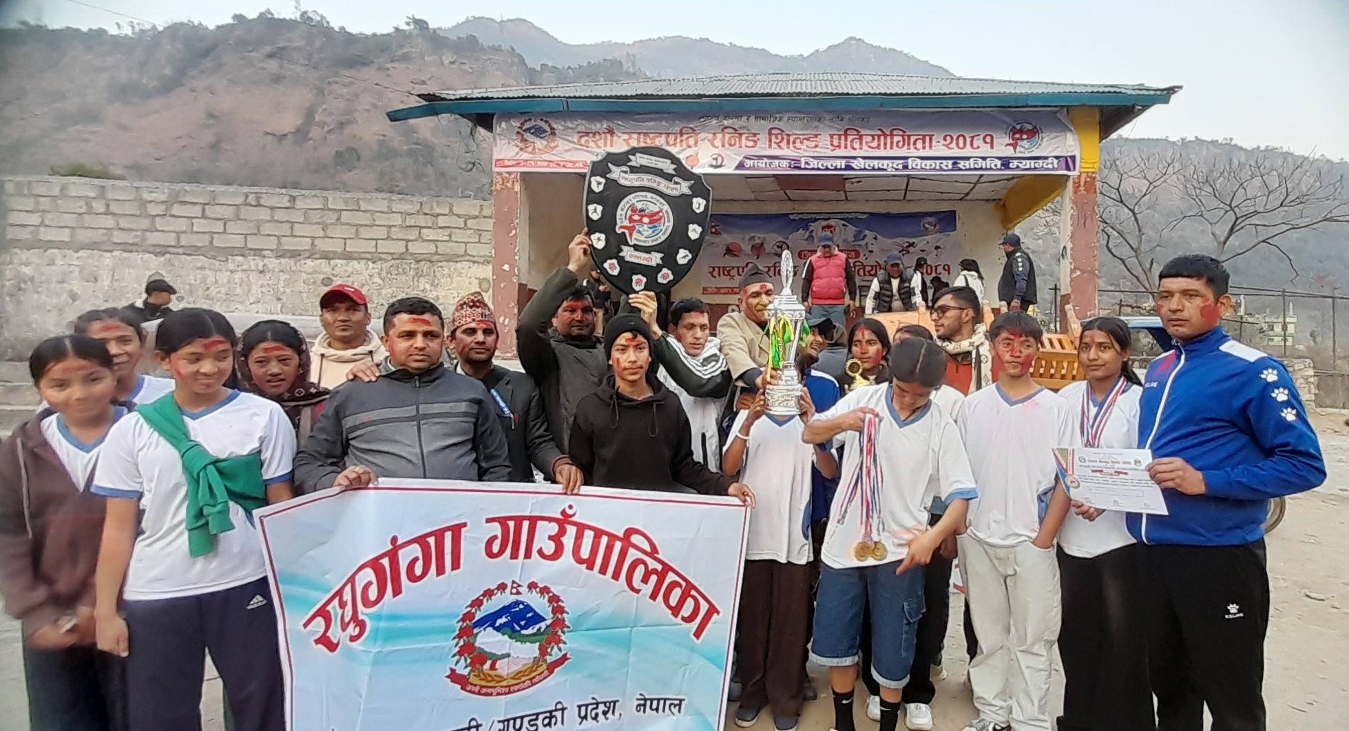दशौं राष्ट्रपति रनिङ शिल्ड प्रतियोगिताको उपाधि रघुगंगा गाउँपालिकालाई