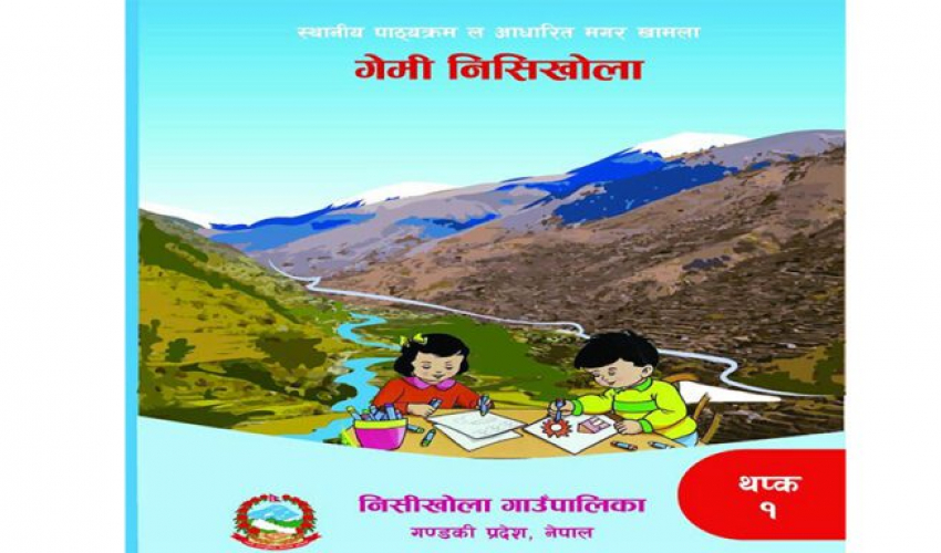 बागलुङको निसीखोलामा ‘मगर खाम भाषा’को पाठ्यपुस्तकमा पठनपाठन सुरु
