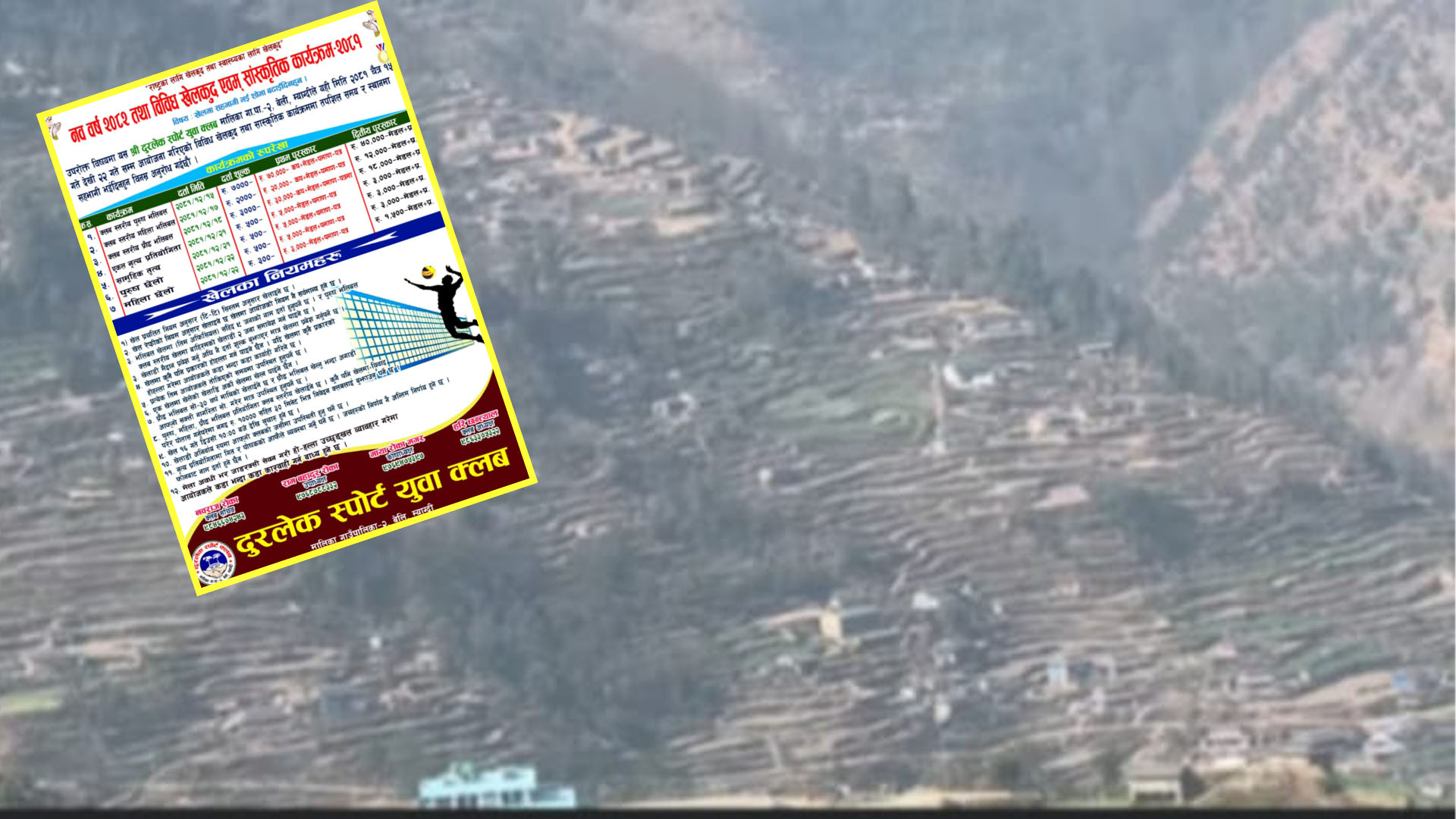रुमको बेलीमा विविध खेलकुद तथा सांस्कृतिक कार्यक्रम संचालन हुँदै