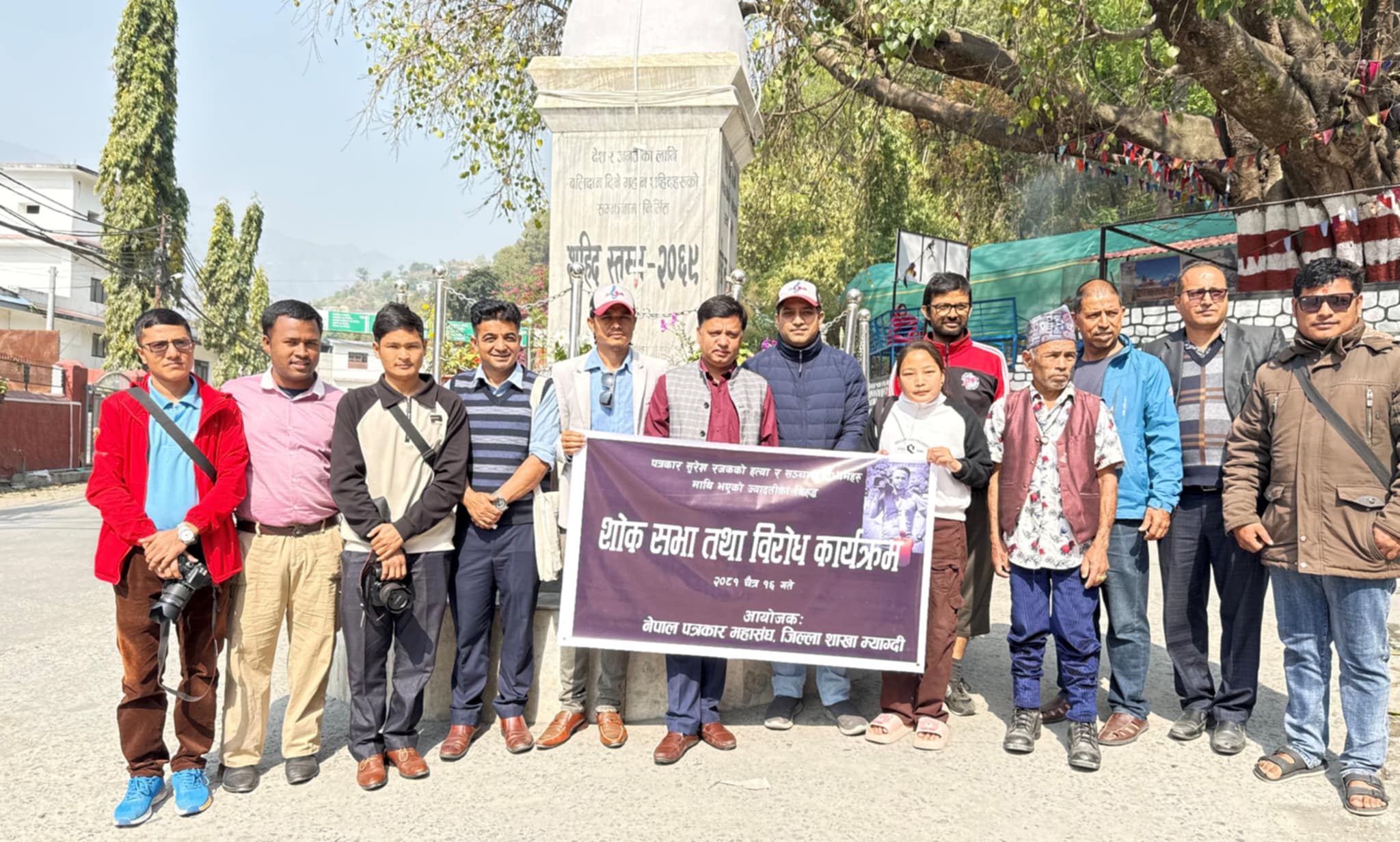 पत्रकार हत्या र आमसञ्चार माध्यममा आक्रमणको विरोधमा बेनीमा प्रदर्शन
