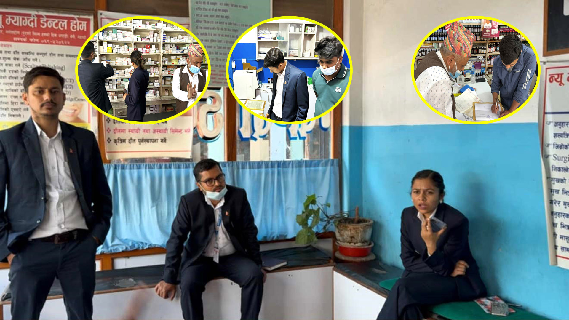 बेनीका औषधि र डेन्टल क्लिनिकको अनुगमन , अनुगमन टोली आएसँगै औषधि पसले भागे