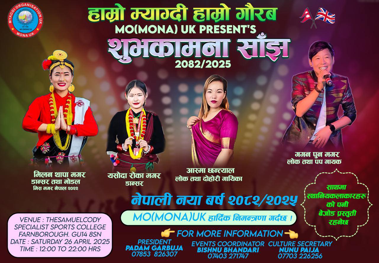 नेपाली नयाँ वर्षको अवसरमा युकेमा ‘मोना शुभकामना साँझ’ हुँदै