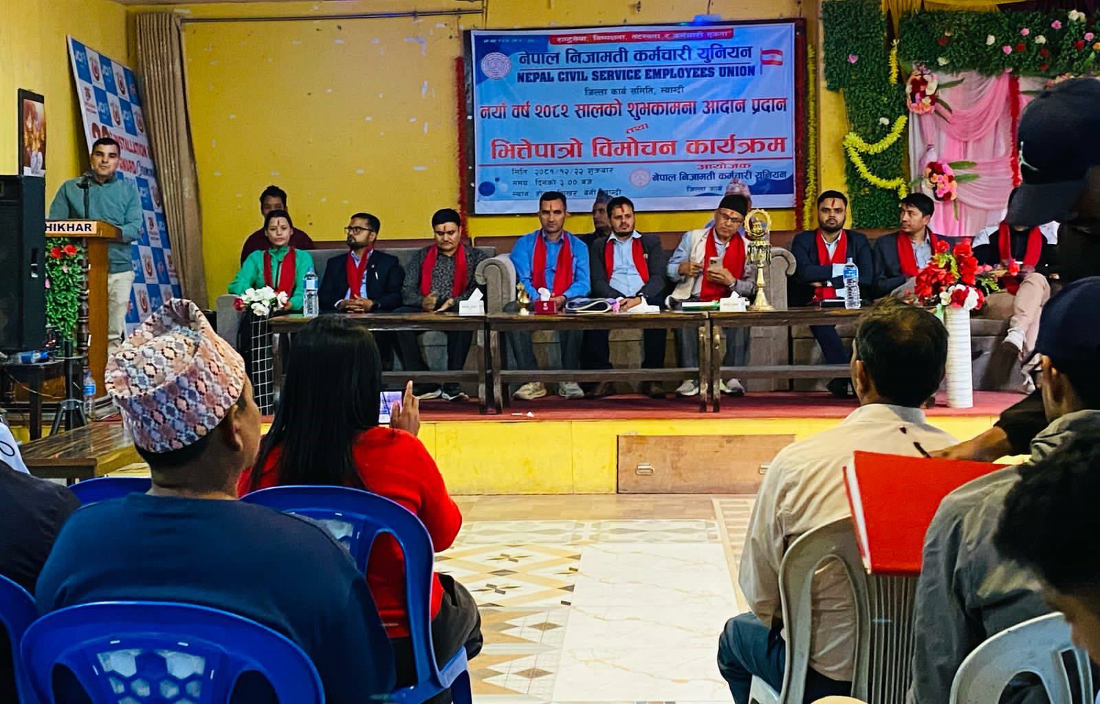 नेपाल निजामती कर्मचारी युनियन  म्याग्दीको नयाँ वर्षको शुभकामना आदान प्रदान तथा भित्तेपात्रो विमोचन (तस्बिरहरु)