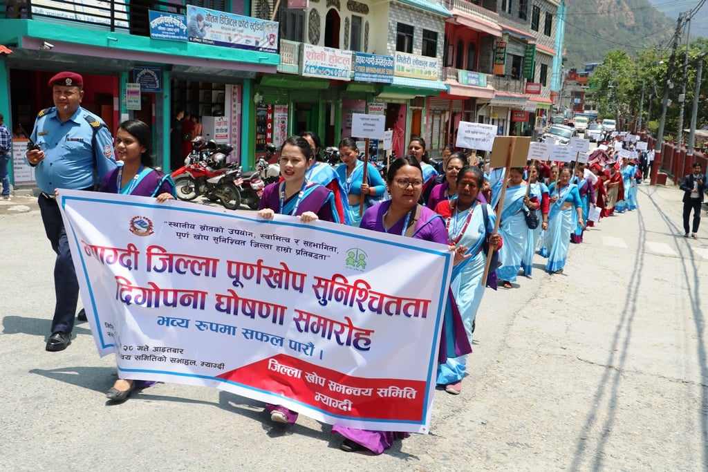 गण्डकी प्रदेशमा म्याग्दी पहिलो पूर्णखोप सुनिश्चित जिल्ला घोषणा
