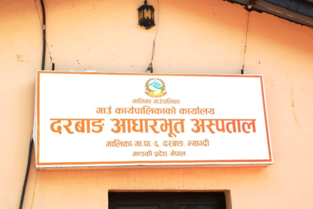 दरबाङमा निःशुल्क आँखा चेकजाँच तथा मोतियाविन्दुको शल्यक्रिया शिविर सुरु
